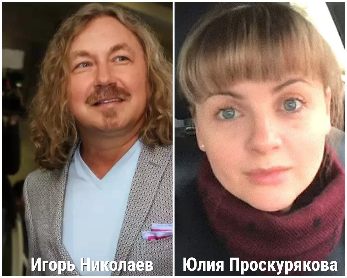 Юлия Проскурякова Знакомство С Игорем Николаевым